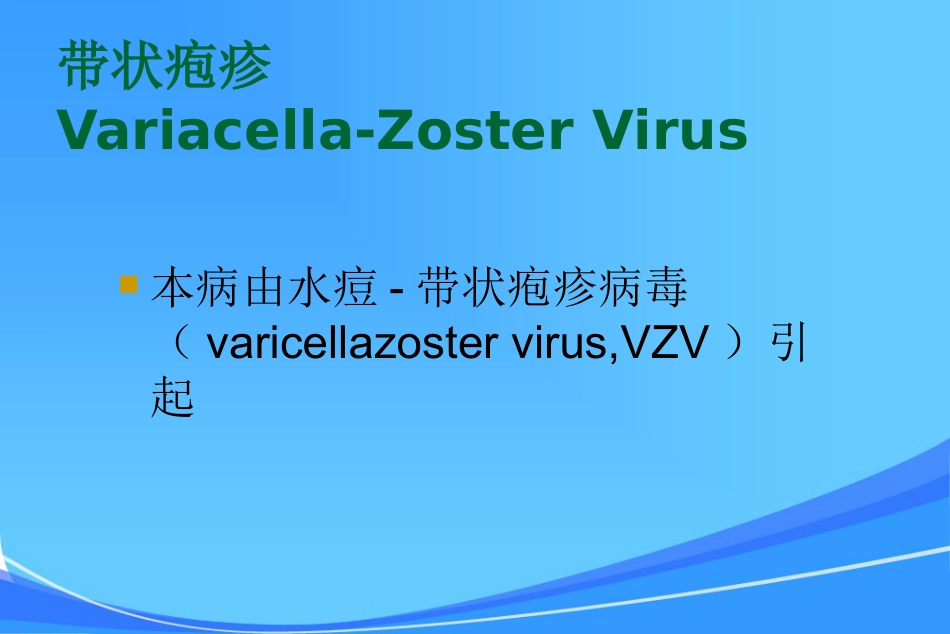 HIV皮肤与口腔表现_第7页