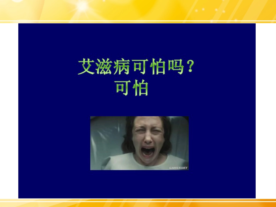HIV检测及临床意义_第2页