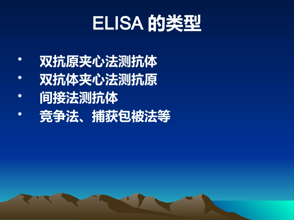 HIV感染的实验室检测解读_第11页