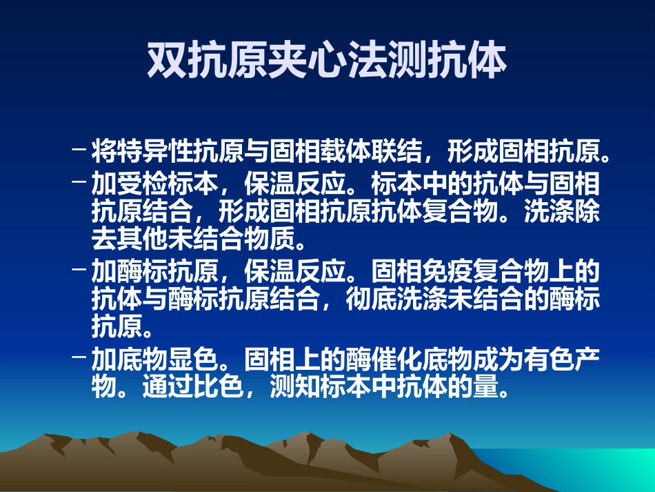 HIV感染的实验室检测解读_第12页