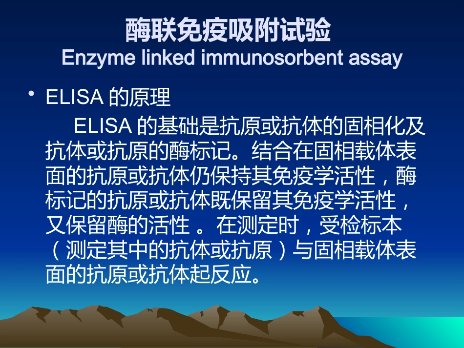 HIV感染的实验室检测解读_第8页