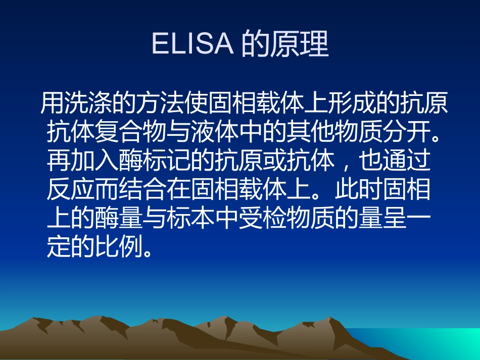 HIV感染的实验室检测解读_第9页