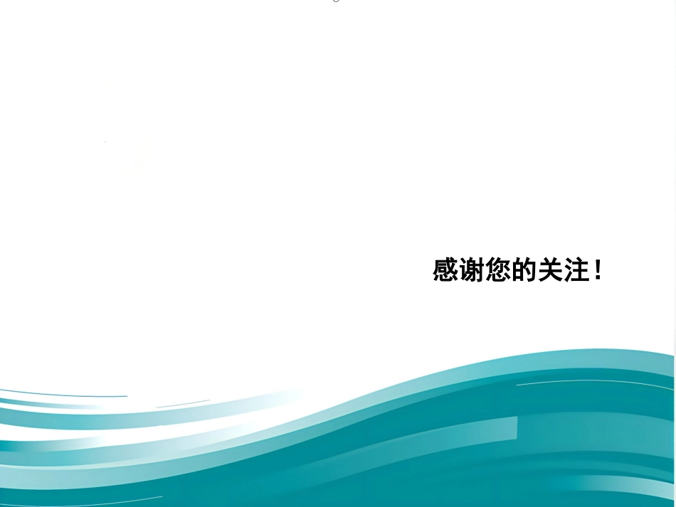 HIV病毒性肝炎母乳喂养_第9页