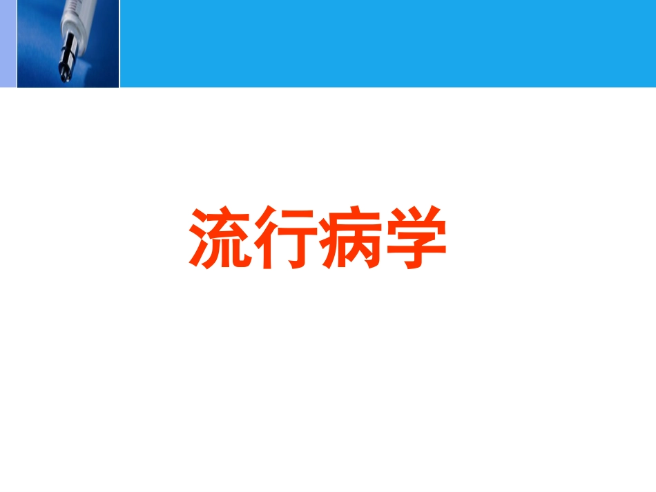 HIV【89页】_第12页