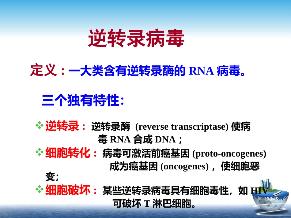 HIV【67页】_第3页