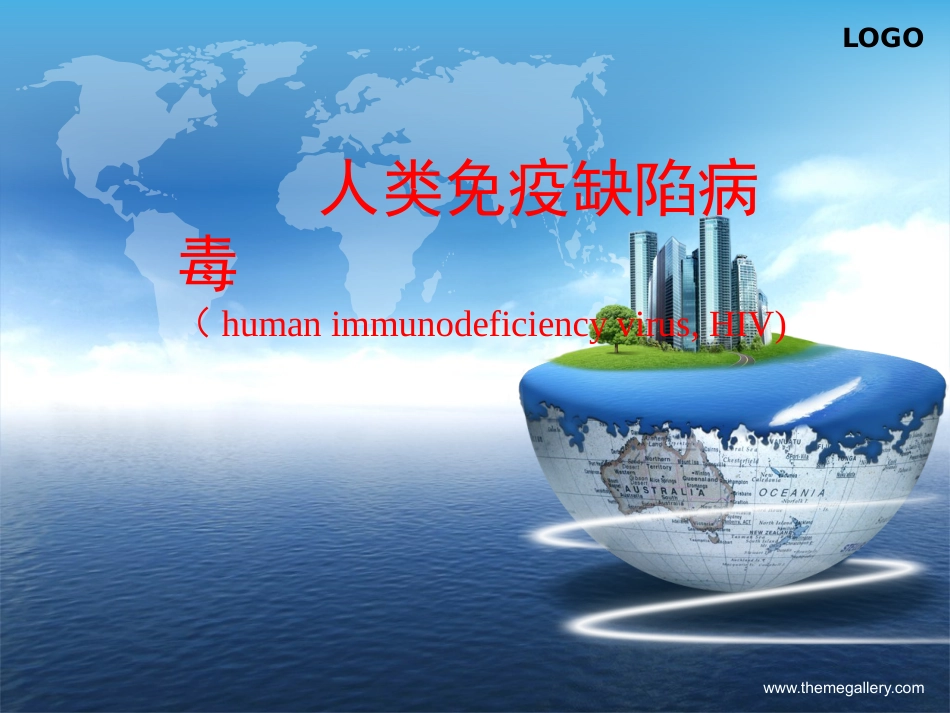 HIV【67页】_第7页