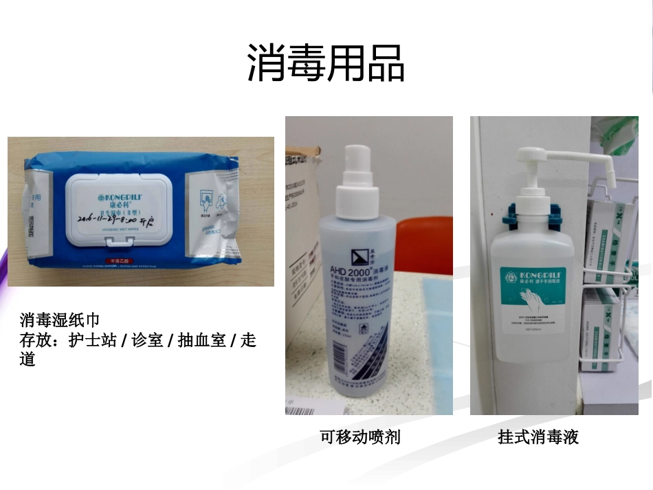 HIV、乙肝、梅毒职业暴露_第14页