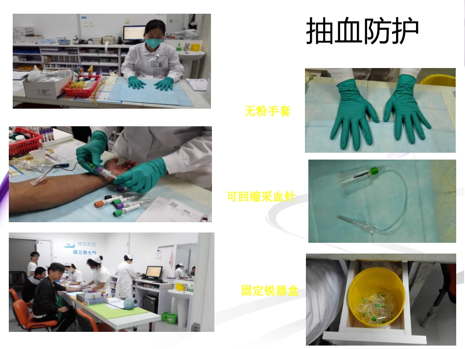 HIV、乙肝、梅毒职业暴露_第9页