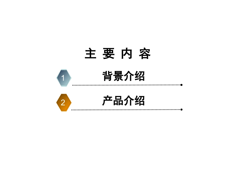 HBV基因分型和耐药突变基因检测的临床应用_第2页