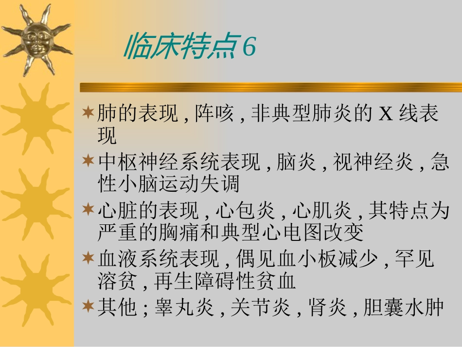 EBV相关性疾病 (2)_第15页