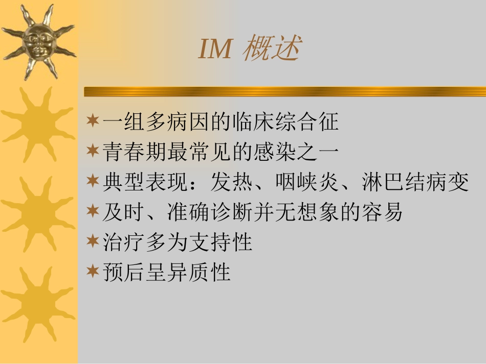 EBV相关性疾病 (2)_第3页