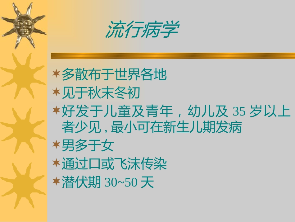 EBV相关性疾病 (2)_第4页