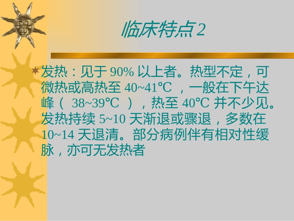 EBV相关性疾病 (2)_第6页