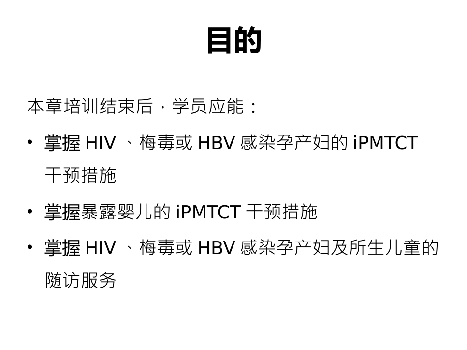 dfsservice梅毒HBV_第2页