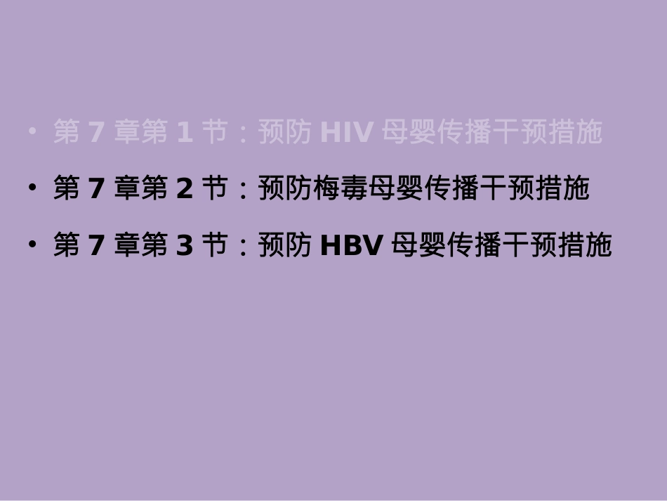 dfsservice梅毒HBV_第3页
