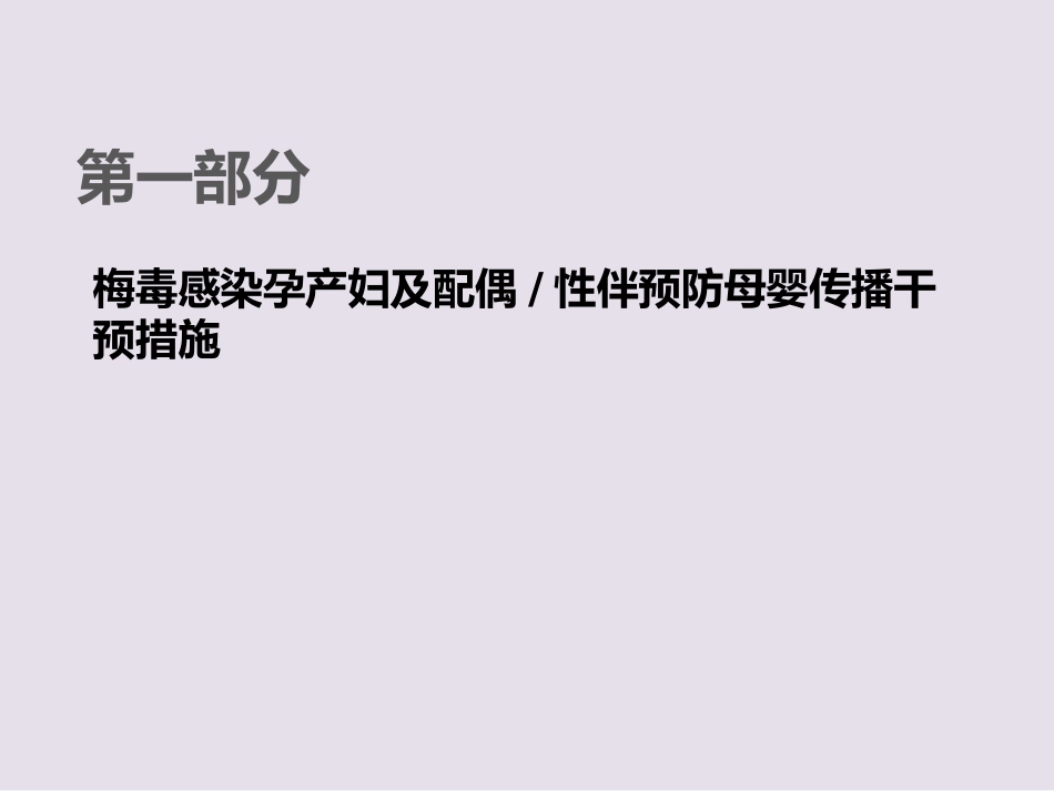 dfsservice梅毒HBV_第7页