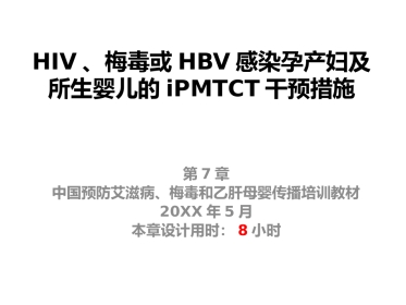 dfsservice梅毒HBV