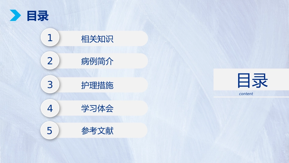 肺癌护理个案体会_第2页