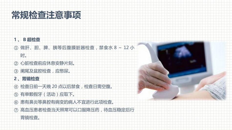 肿瘤科护理小讲课：第五周_第4页