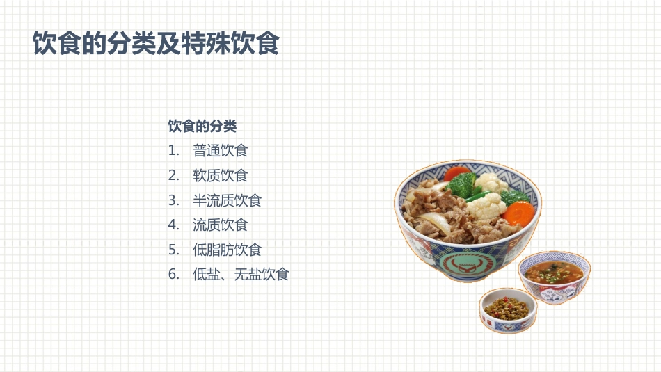 肿瘤科护理小讲课：第五周_第6页