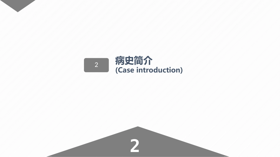 肿瘤内科-乳腺癌患者术后护理查房_第15页