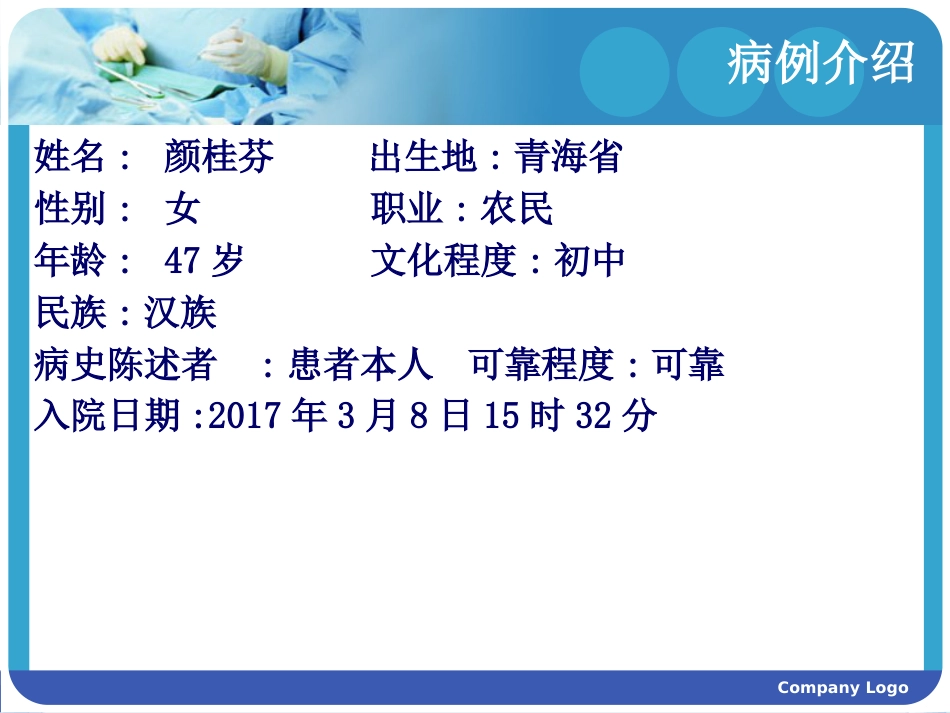 甲状腺癌的护理查房_第12页