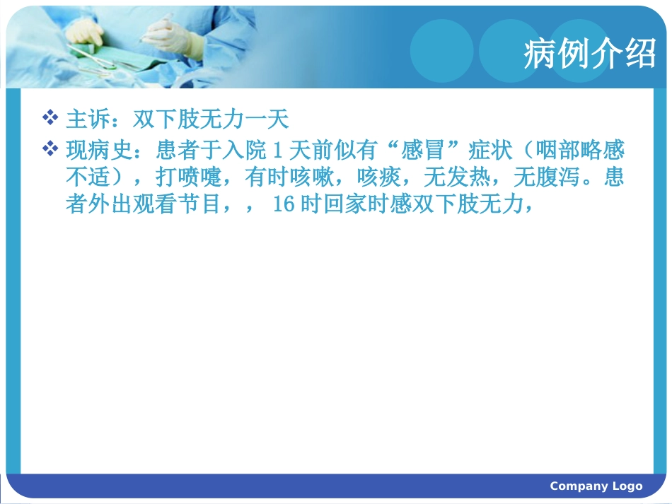 甲状腺癌的护理查房_第13页