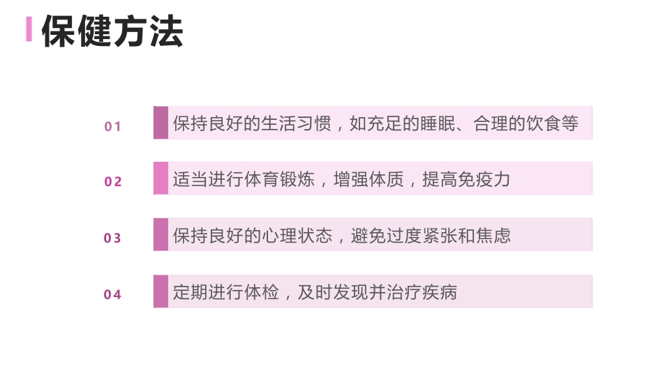 特鲁索综合征课件_第13页