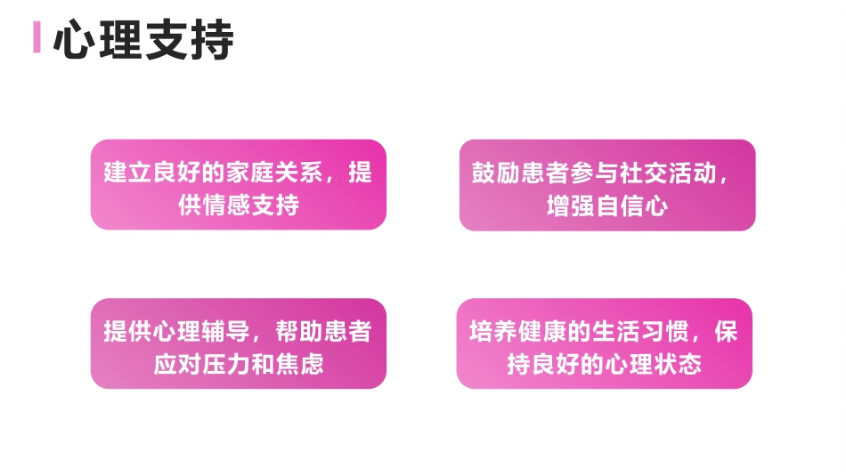 特鲁索综合征课件_第14页