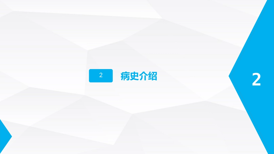 乳腺癌的护理_第9页
