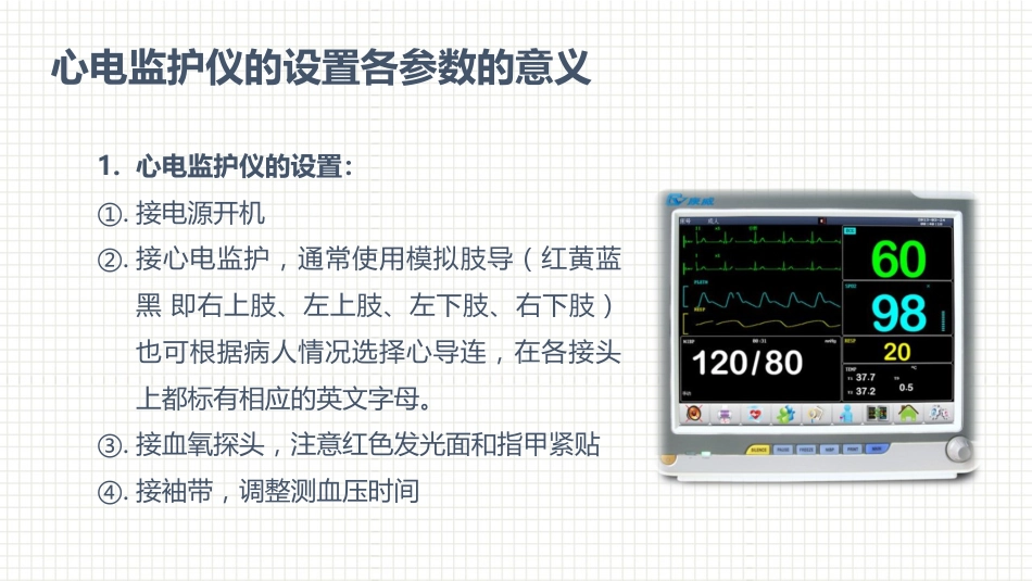 肿瘤科护理小讲课：第六周_第2页