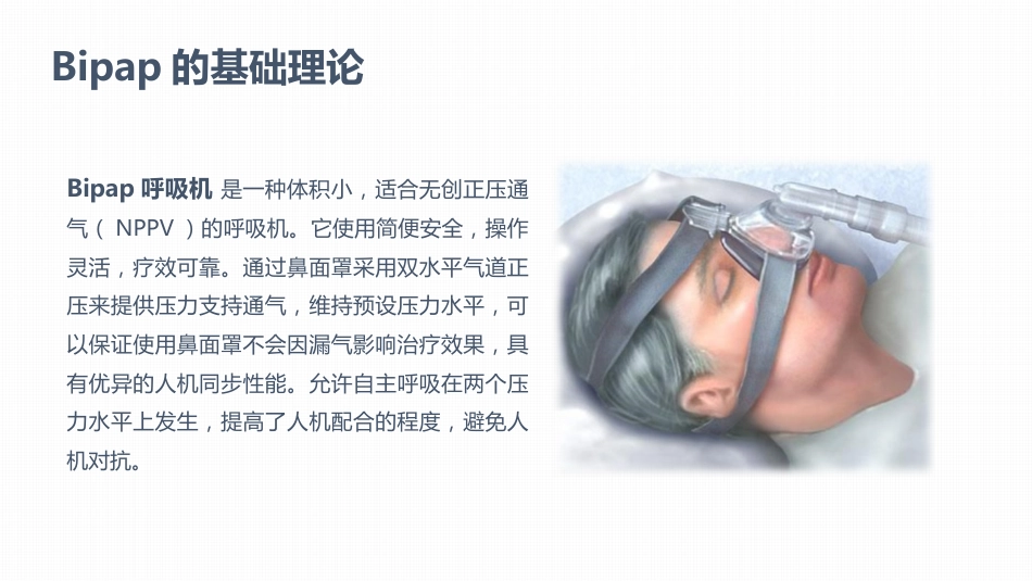 肿瘤科护理小讲课：第七周_第5页