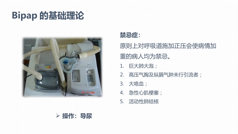 肿瘤科护理小讲课：第七周_第6页
