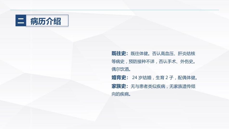 食管癌的护理_第15页