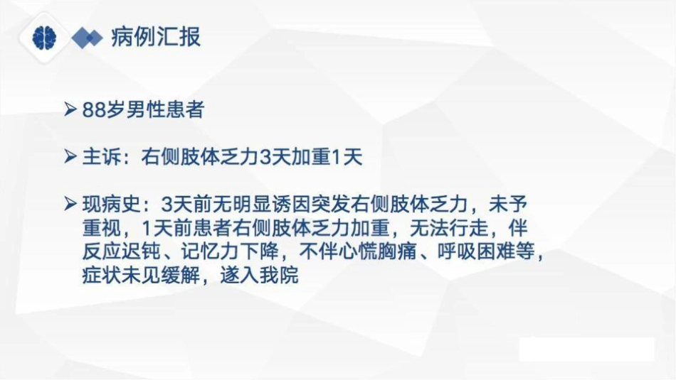特鲁索综合征病理分享、病因及鉴别诊断_第3页