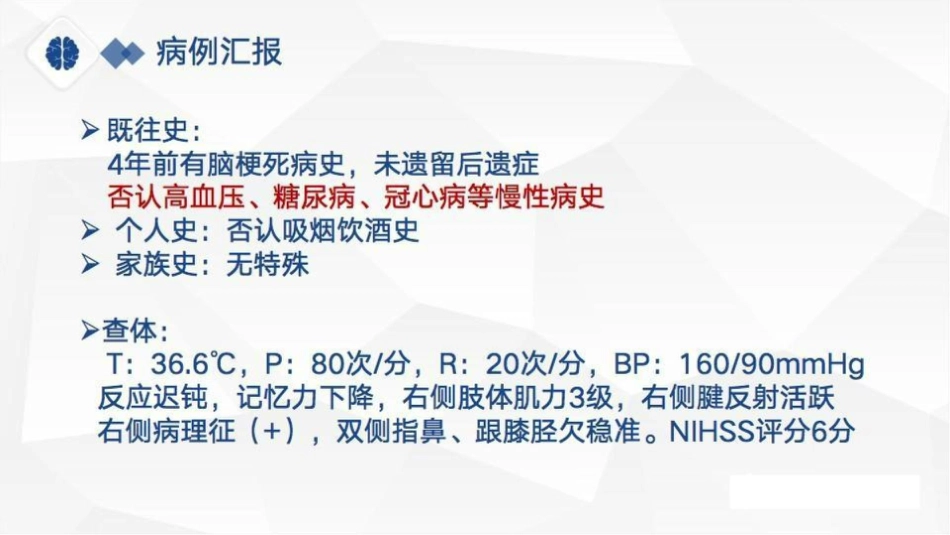 特鲁索综合征病理分享、病因及鉴别诊断_第4页