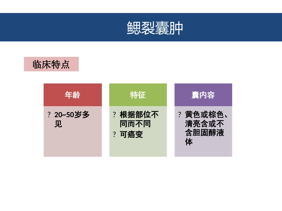 口腔颌面部囊肿及良性肿瘤_第13页