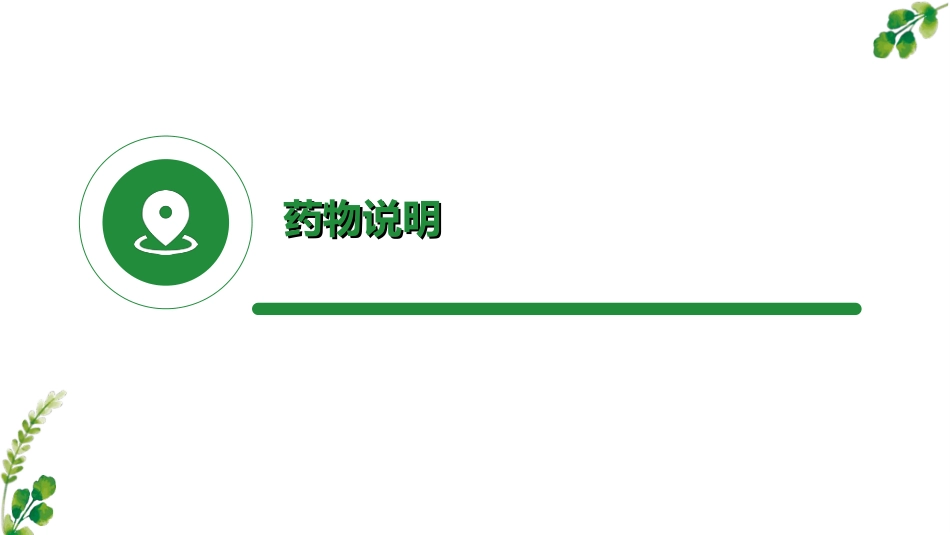 阿达木单抗-_第6页
