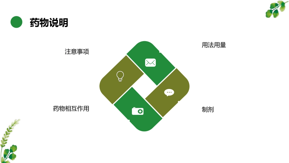 阿达木单抗-_第8页