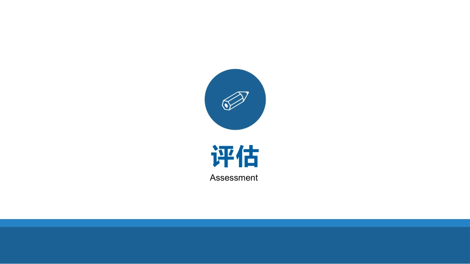 抗肿瘤药物静脉给药技术_第11页