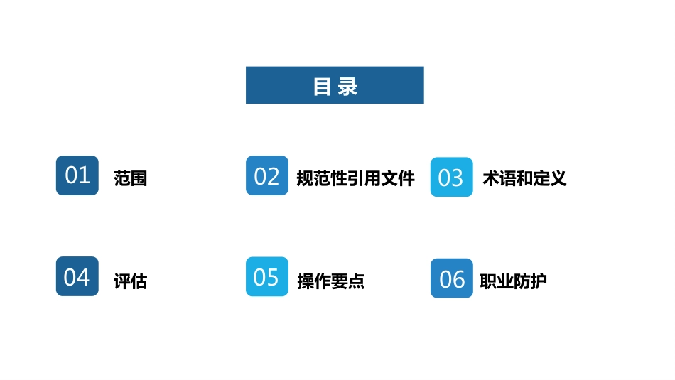 抗肿瘤药物静脉给药技术_第4页