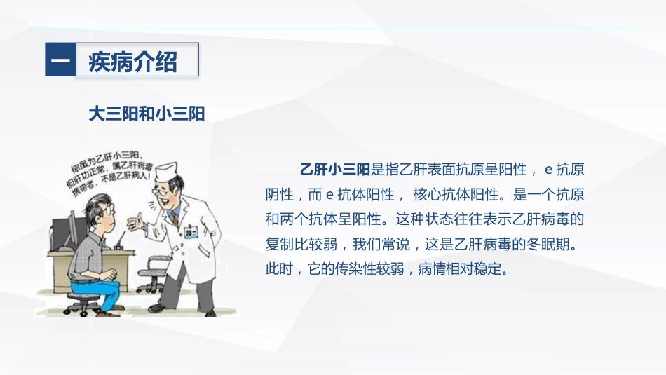 乙肝大三阳患者食管癌术后的护理_第10页