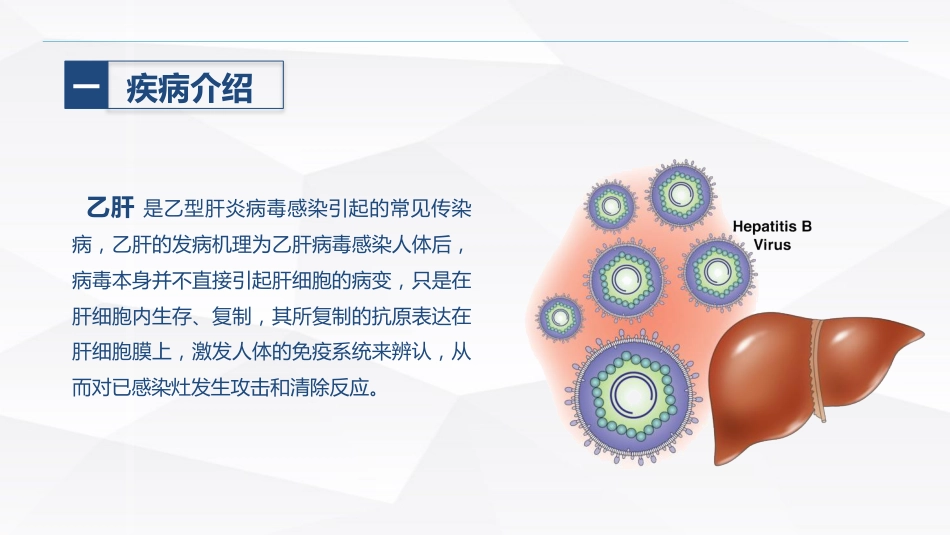 乙肝大三阳患者食管癌术后的护理_第4页