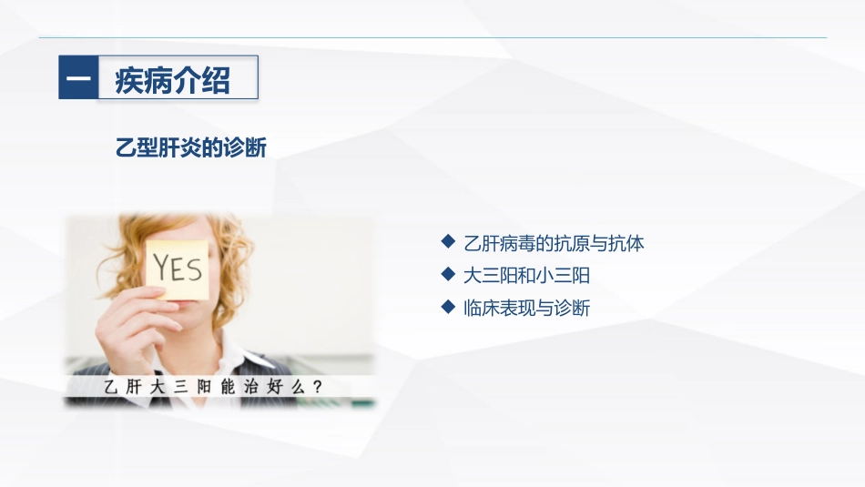 乙肝大三阳患者食管癌术后的护理_第5页