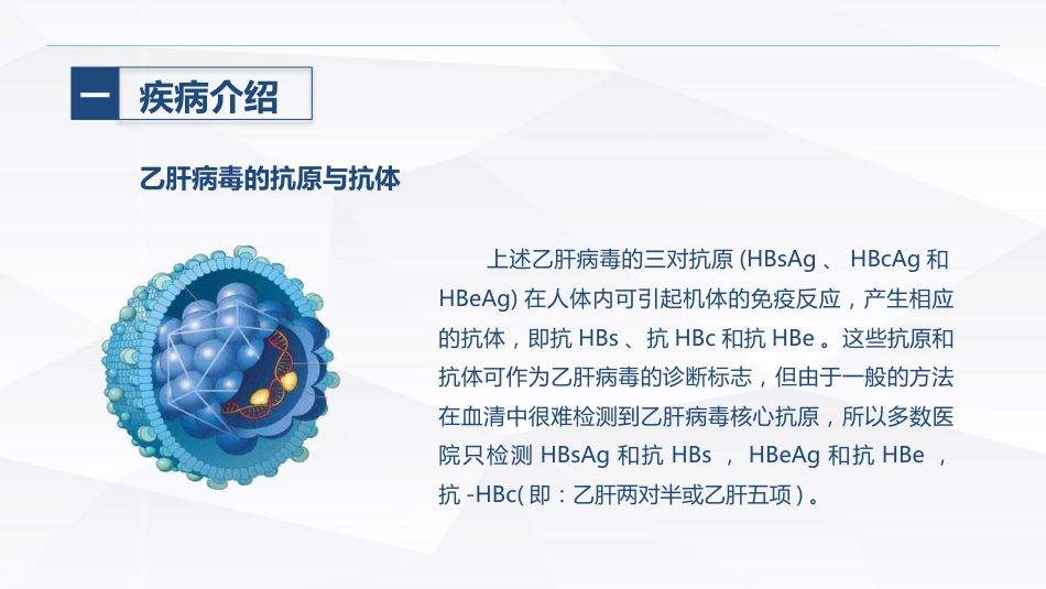 乙肝大三阳患者食管癌术后的护理_第7页