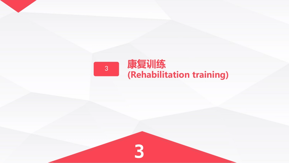 小脑蚓部占位的业务学习_第13页