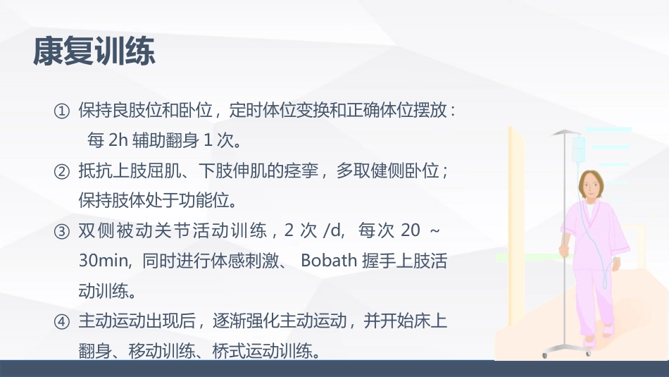 小脑蚓部占位的业务学习_第14页