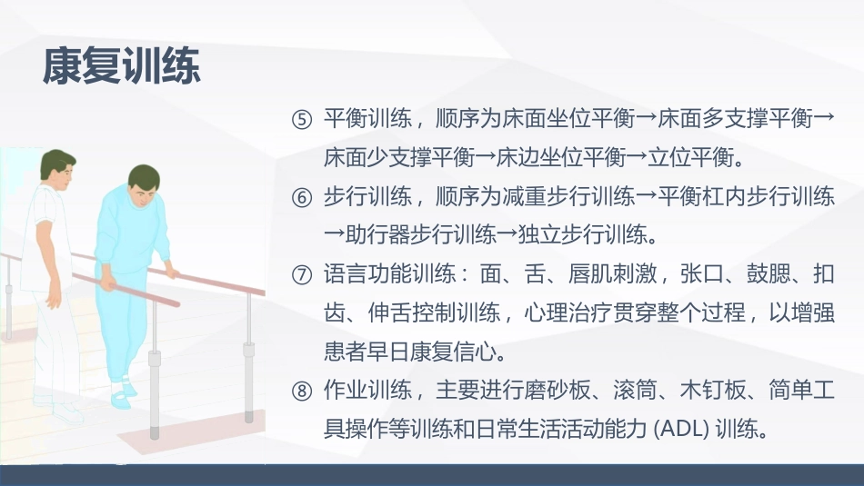 小脑蚓部占位的业务学习_第15页