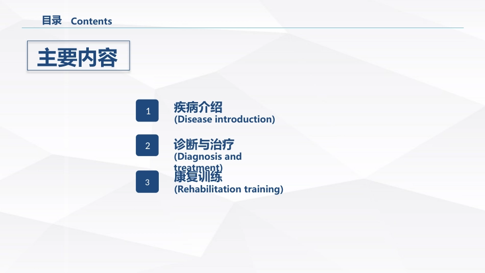 小脑蚓部占位的业务学习_第2页