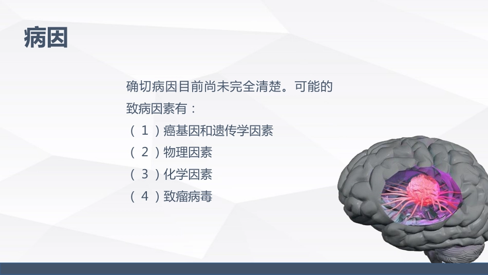 小脑蚓部占位的业务学习_第6页